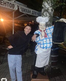 Артём